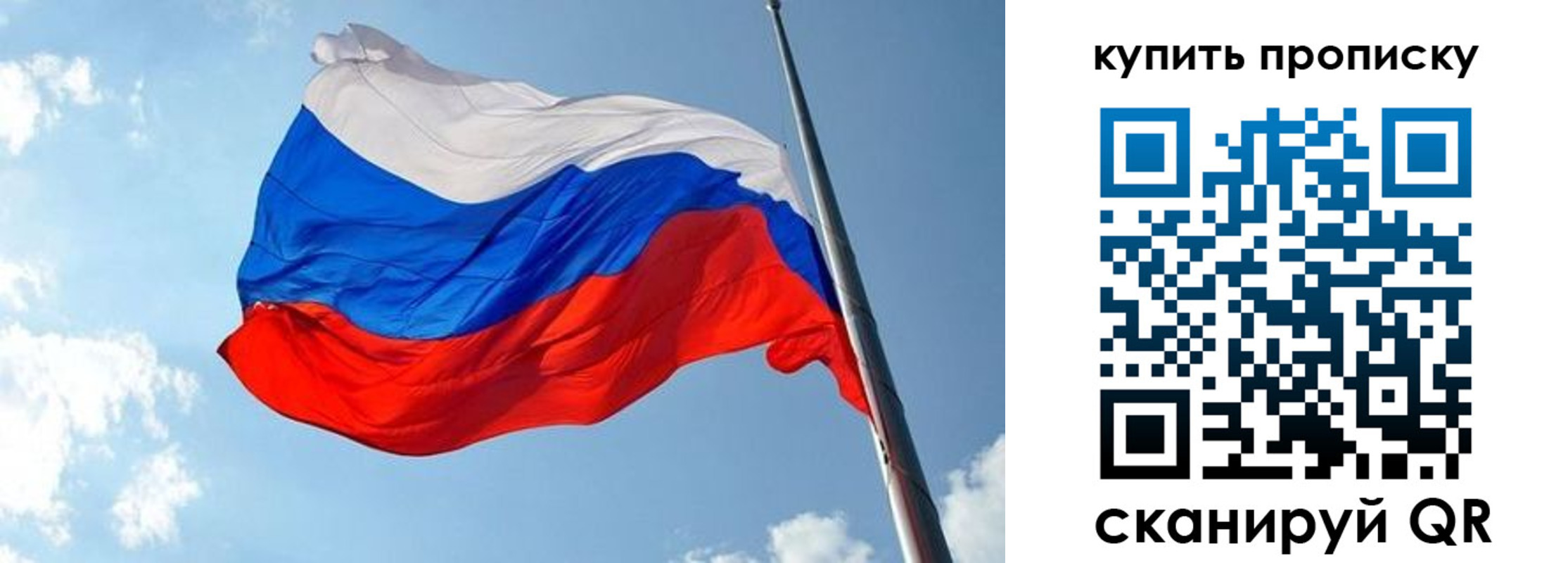 временная прописка в Коммунаре