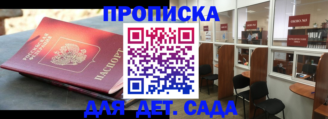 временная регистрация адрес в Коммунаре