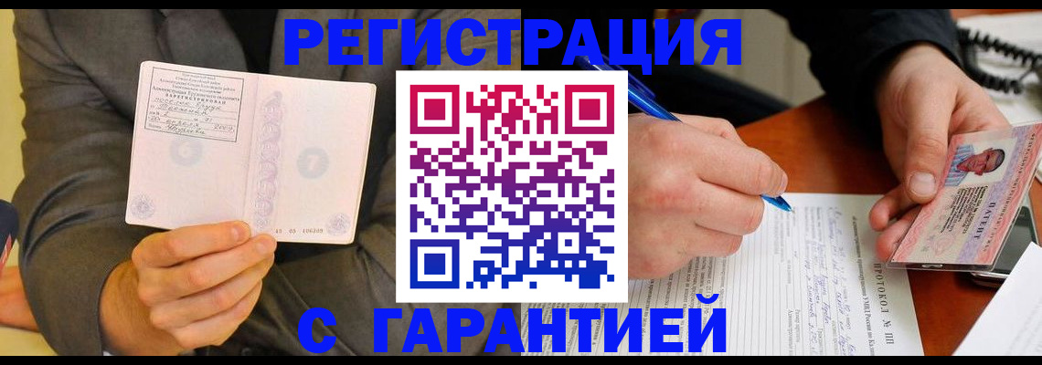 временная регистрация купить в Коммунаре