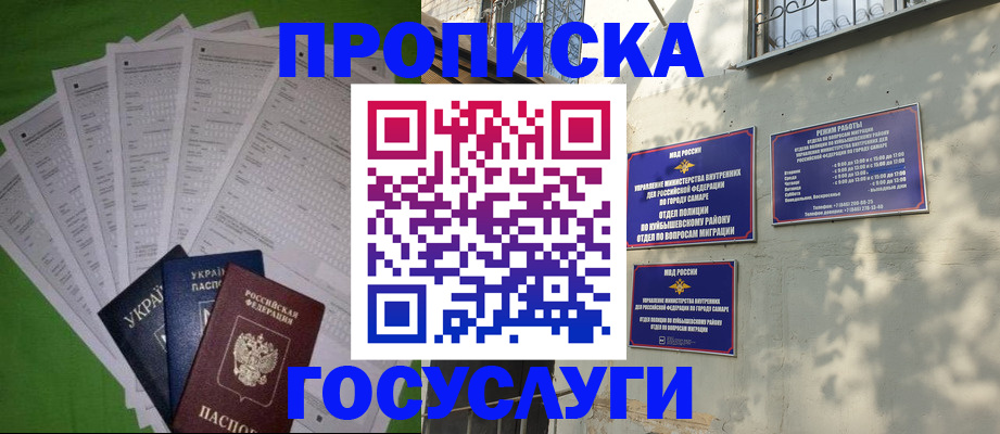 временная регистрация 2025 в Коммунаре