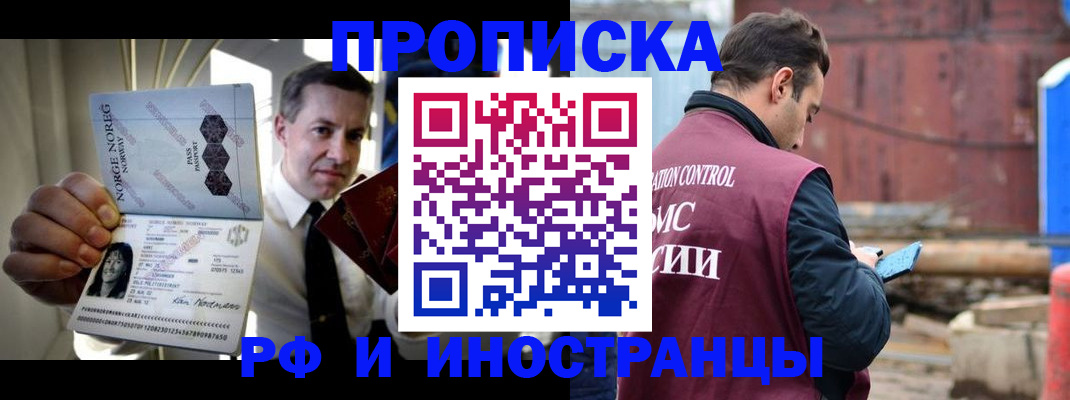 временная регистрация для всех в Коммунаре