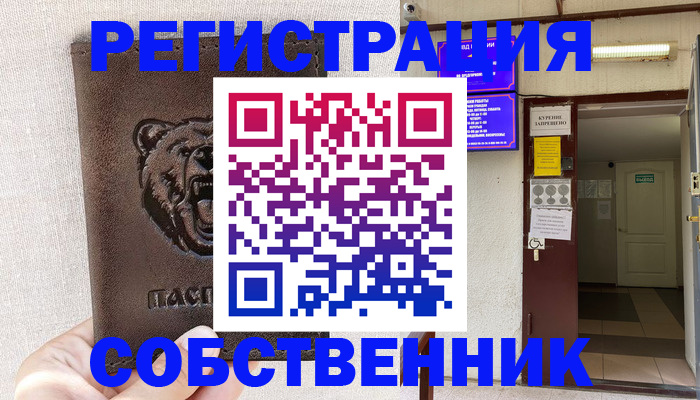 прописка для кредита в Коммунаре