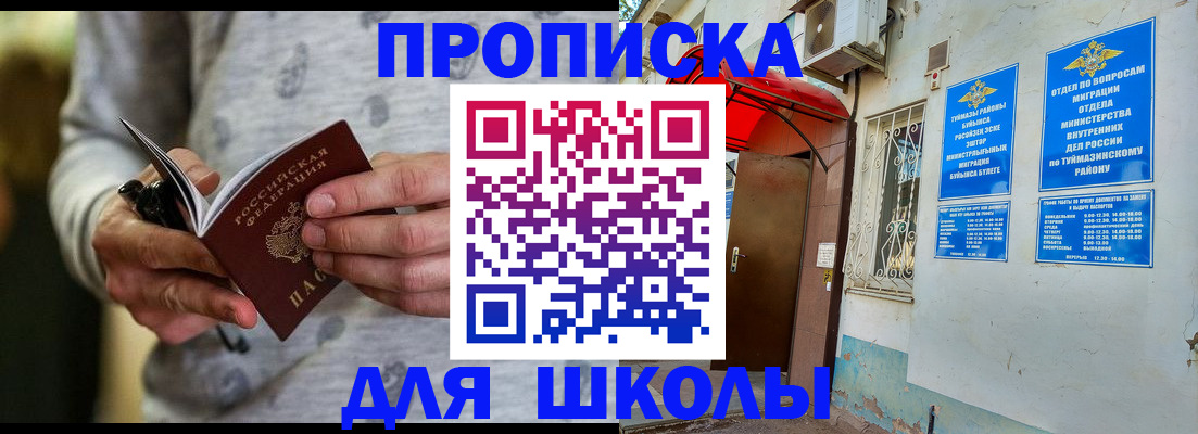 временная регистрация для всех в Коммунаре