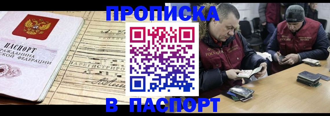 прописка 2025 в Коммунаре