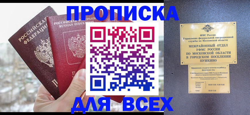 прописка в квартире в Коммунаре